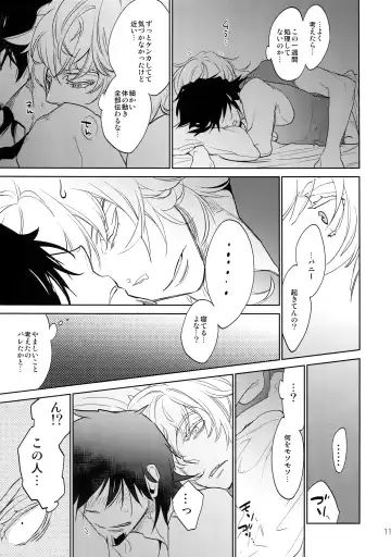 [Moccori] T&B Sairoku! 2 Fhentai - Page 10