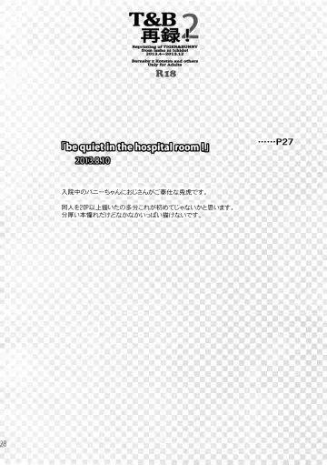 [Moccori] T&B Sairoku! 2 Fhentai - Page 27