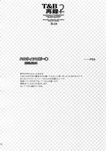 [Moccori] T&B Sairoku! 2 Fhentai - Page 55