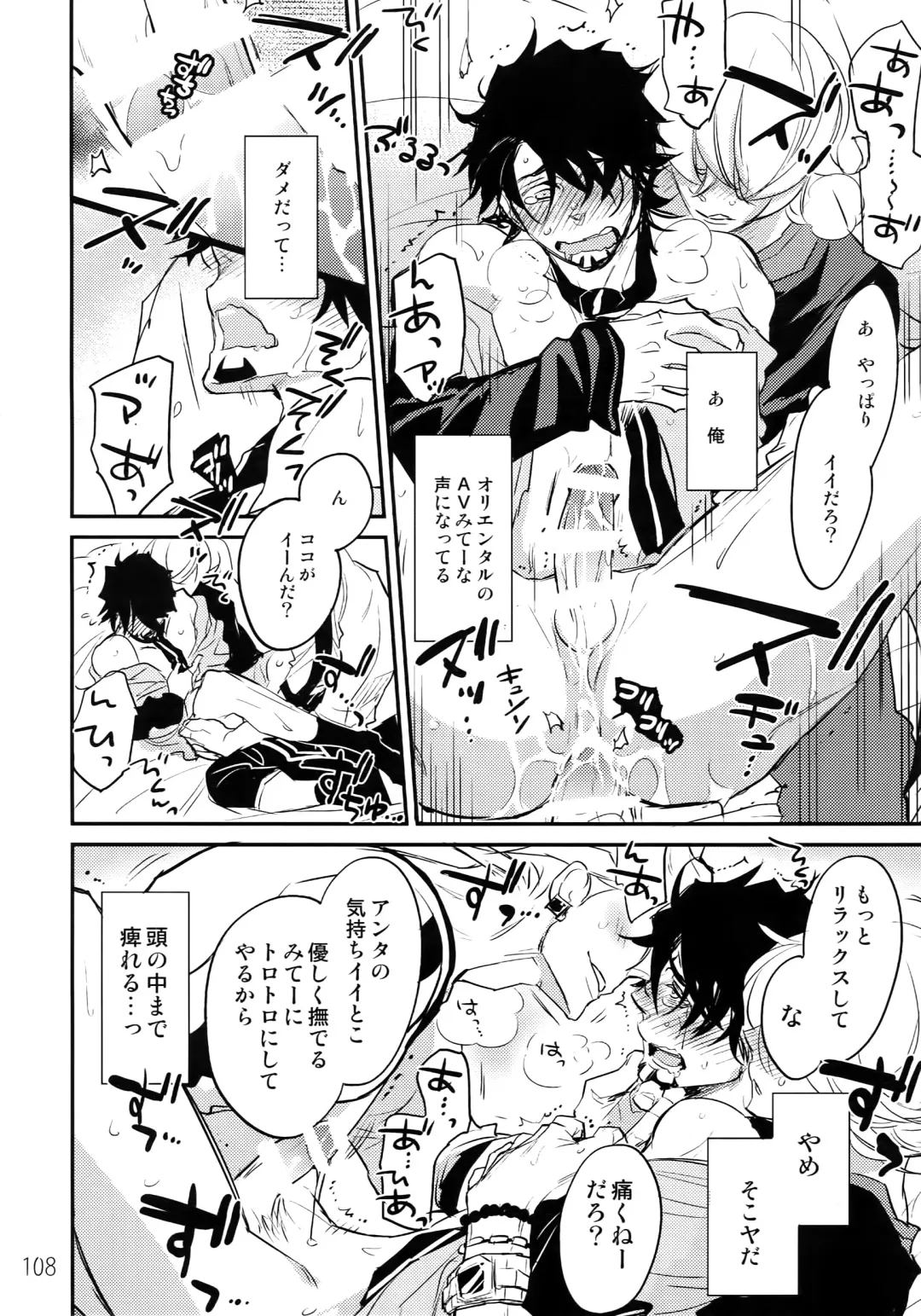 [Moccori] T&B Re-CRUSH! 3 Fhentai - Page 107