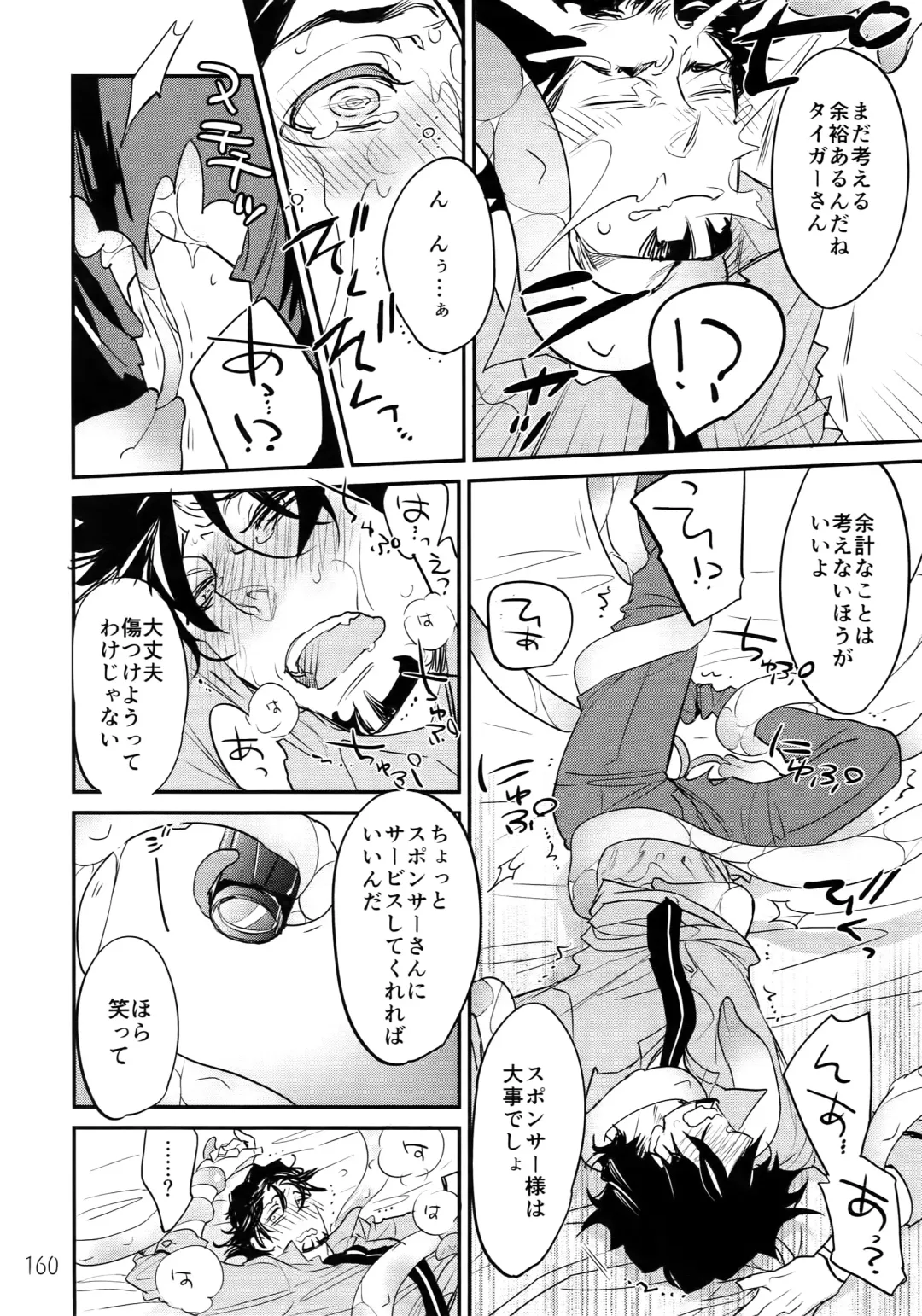 [Moccori] T&B Re-CRUSH! 3 Fhentai - Page 159