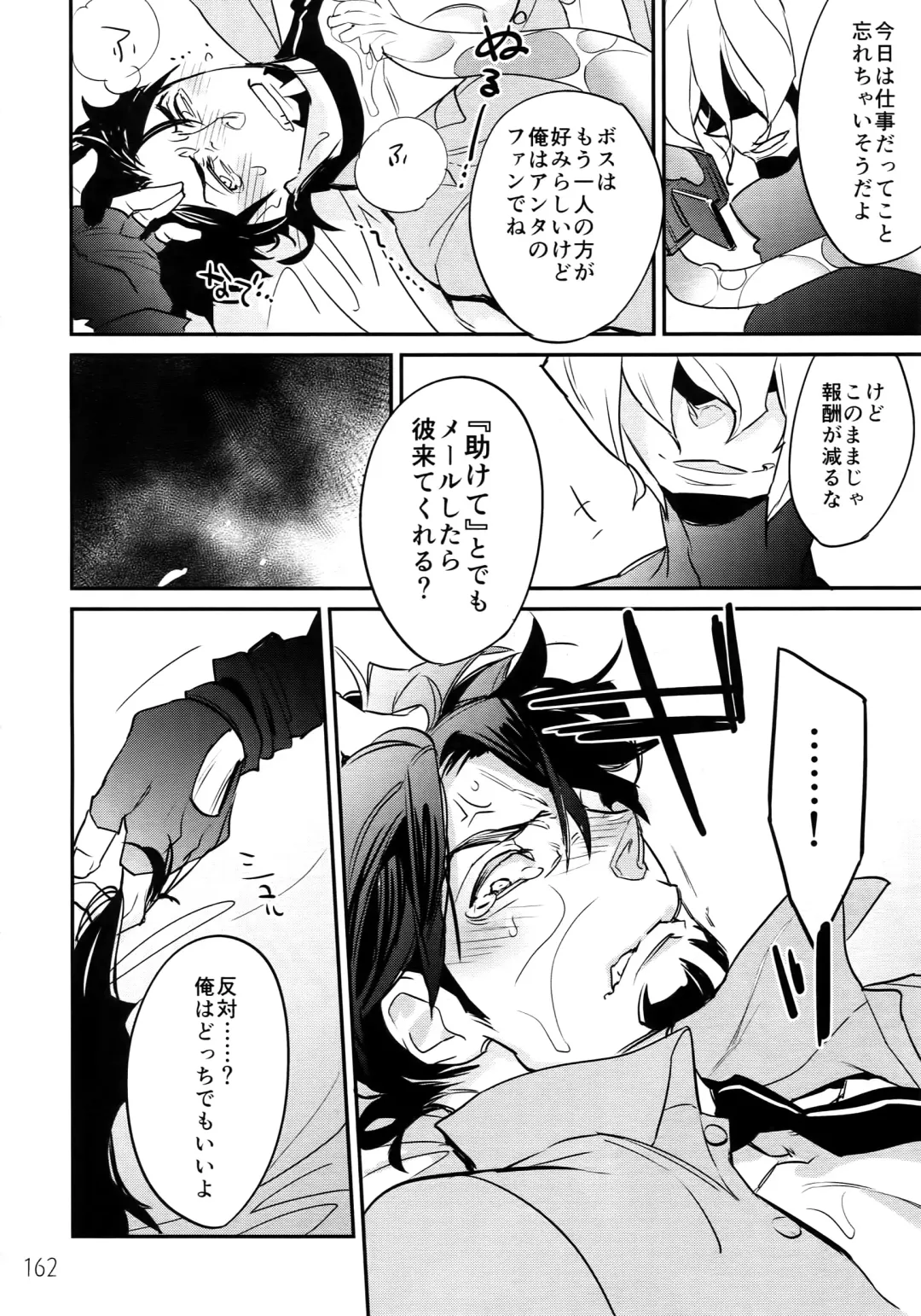 [Moccori] T&B Re-CRUSH! 3 Fhentai - Page 161