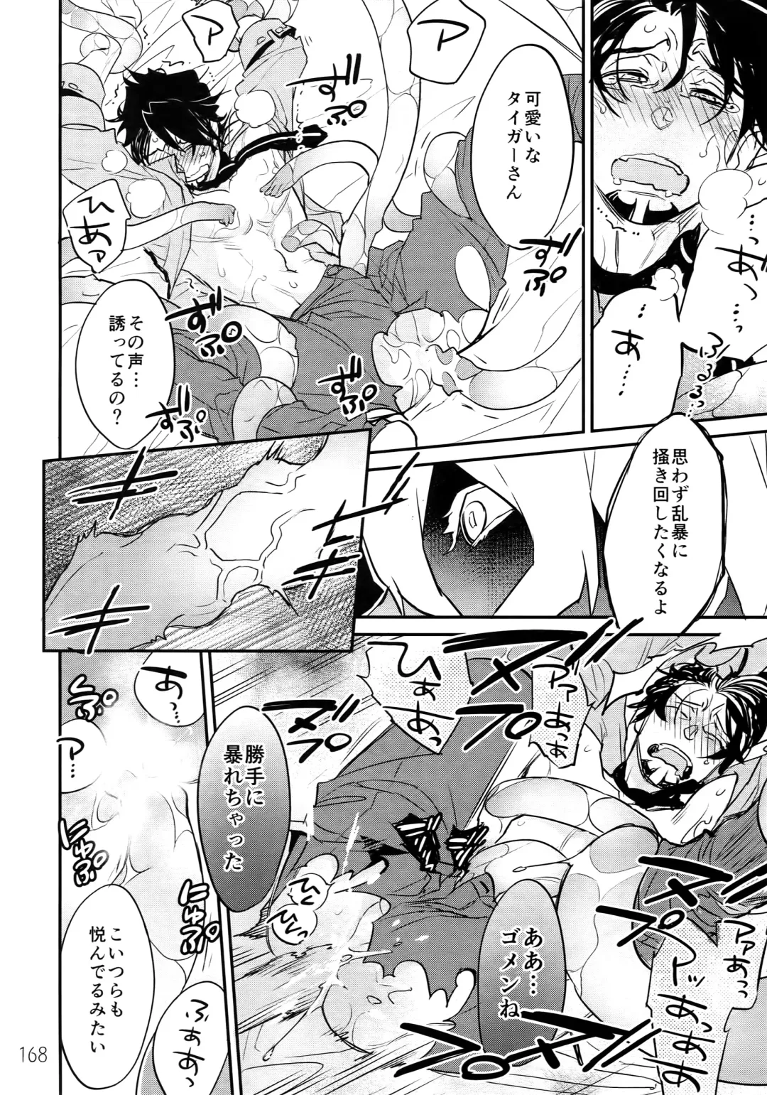 [Moccori] T&B Re-CRUSH! 3 Fhentai - Page 167