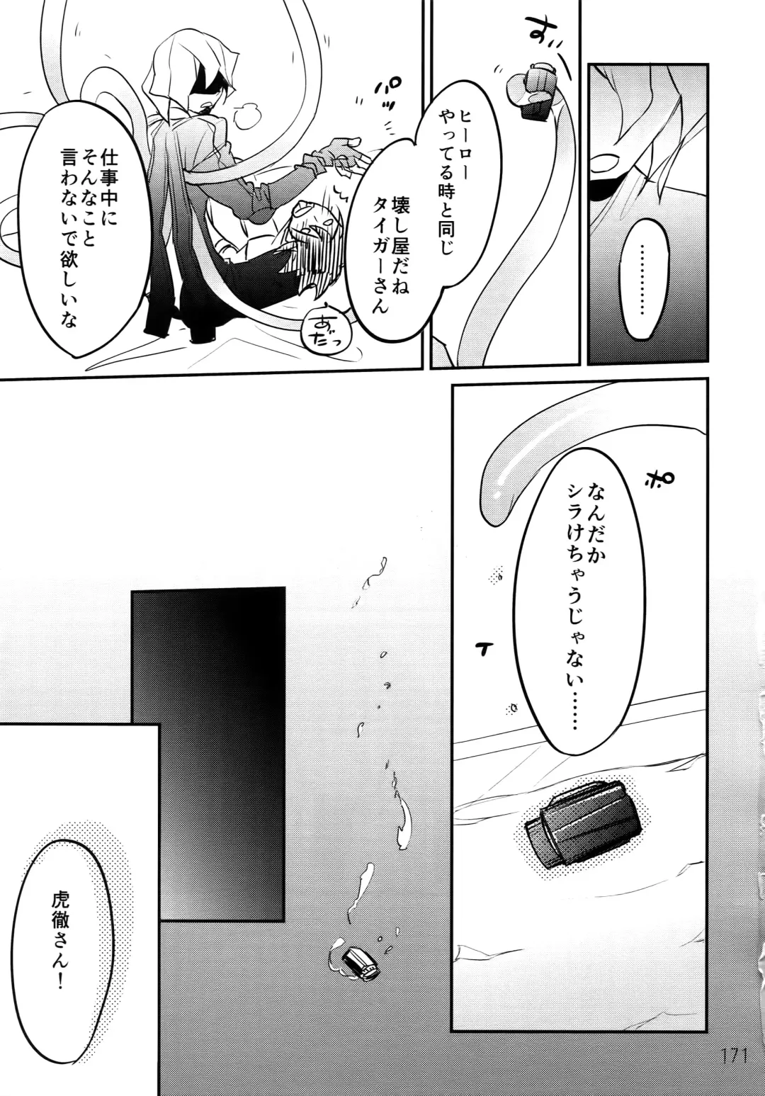 [Moccori] T&B Re-CRUSH! 3 Fhentai - Page 170