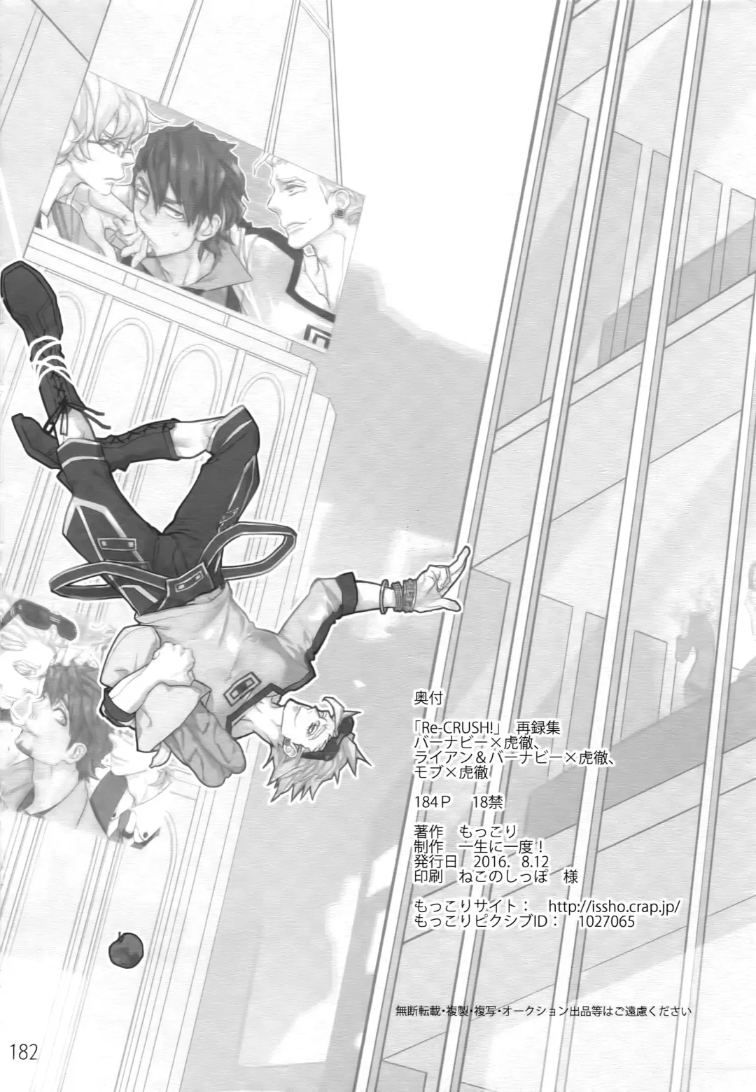 [Moccori] T&B Re-CRUSH! 3 Fhentai - Page 181