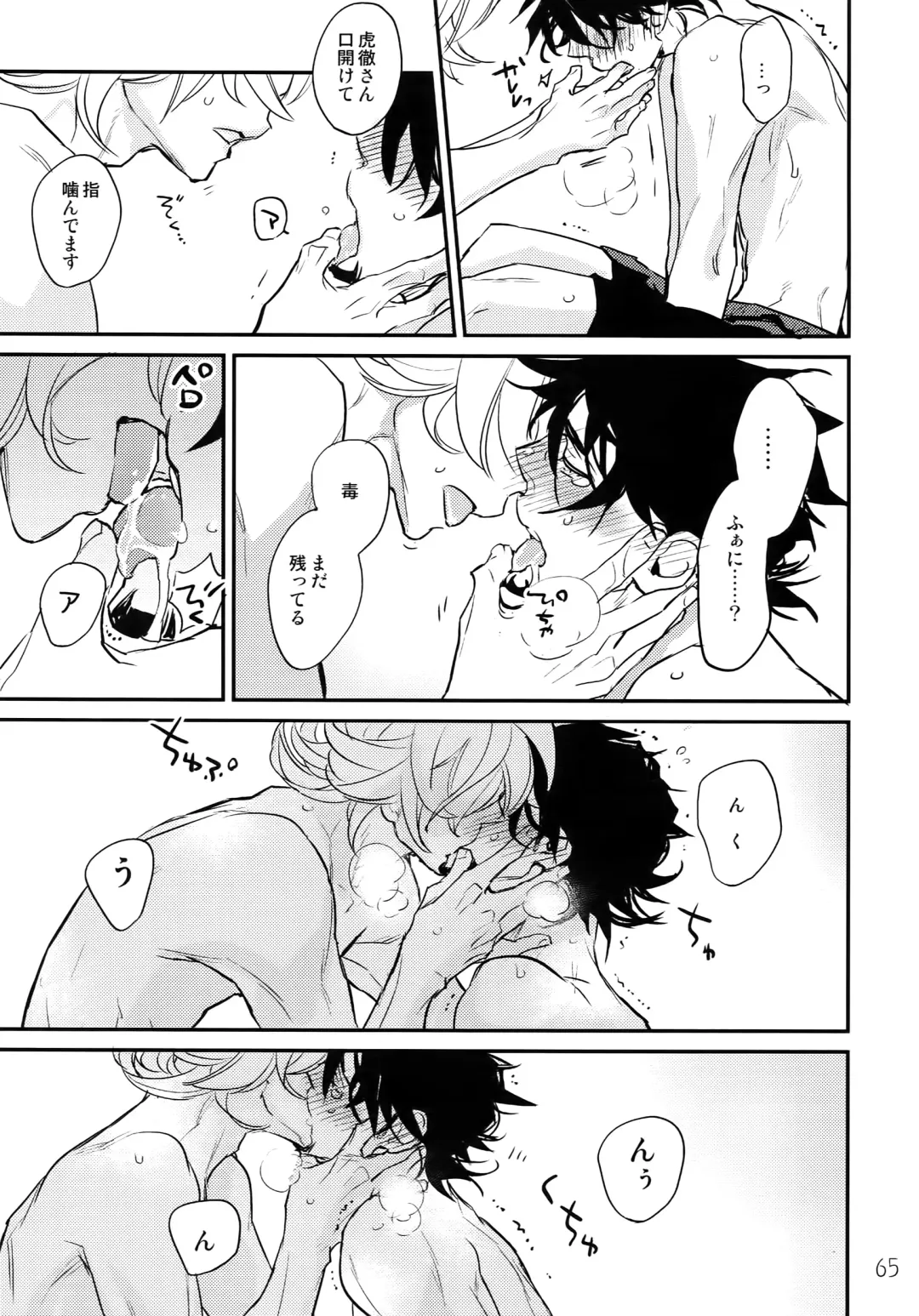 [Moccori] T&B Re-CRUSH! 3 Fhentai - Page 64