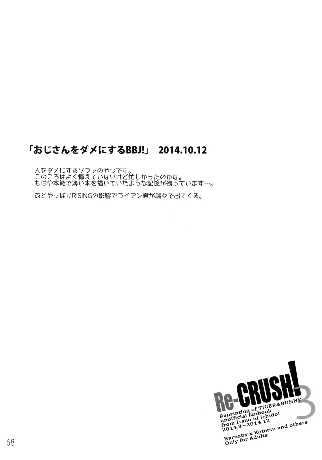 [Moccori] T&B Re-CRUSH! 3 Fhentai - Page 67