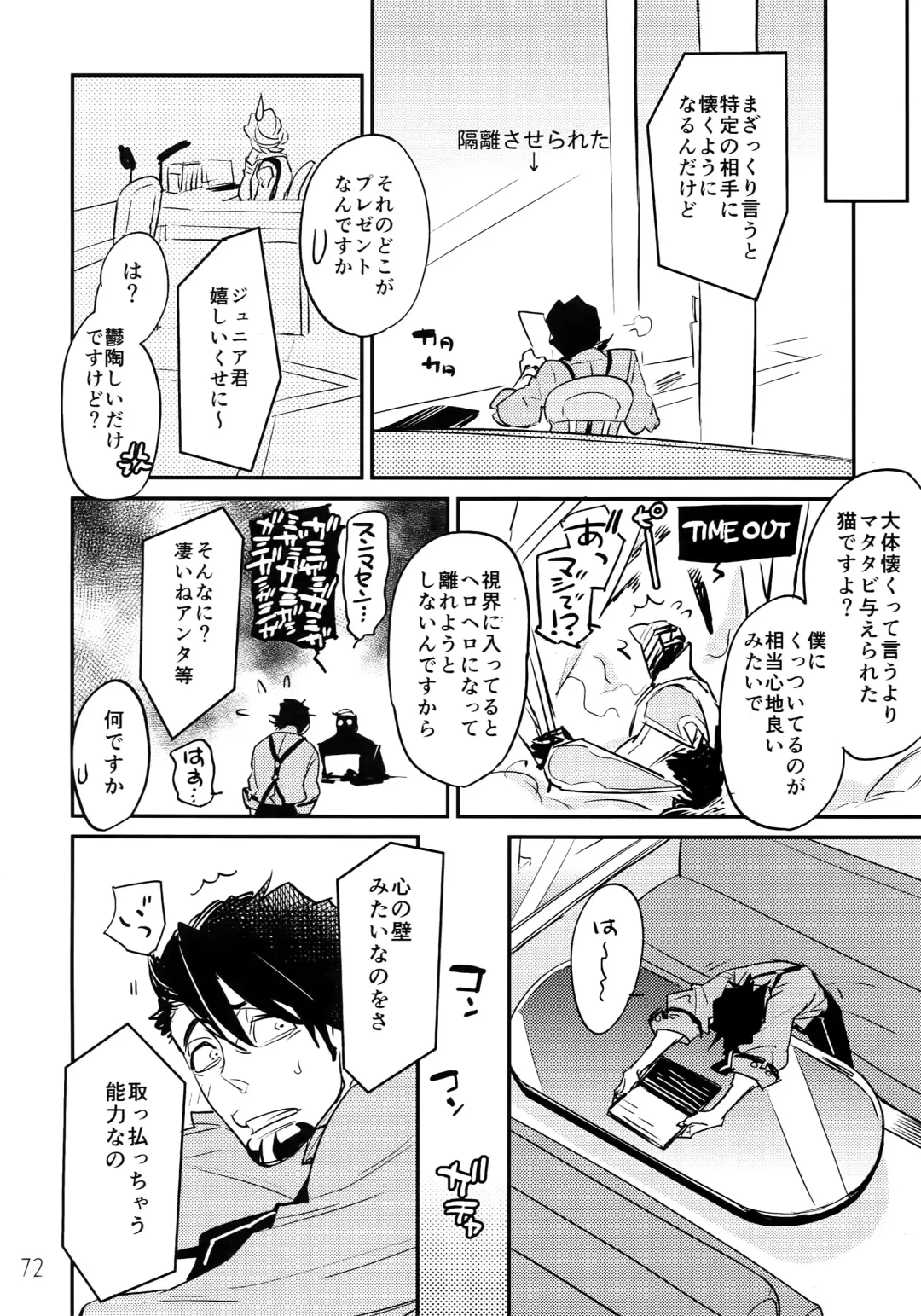 [Moccori] T&B Re-CRUSH! 3 Fhentai - Page 71