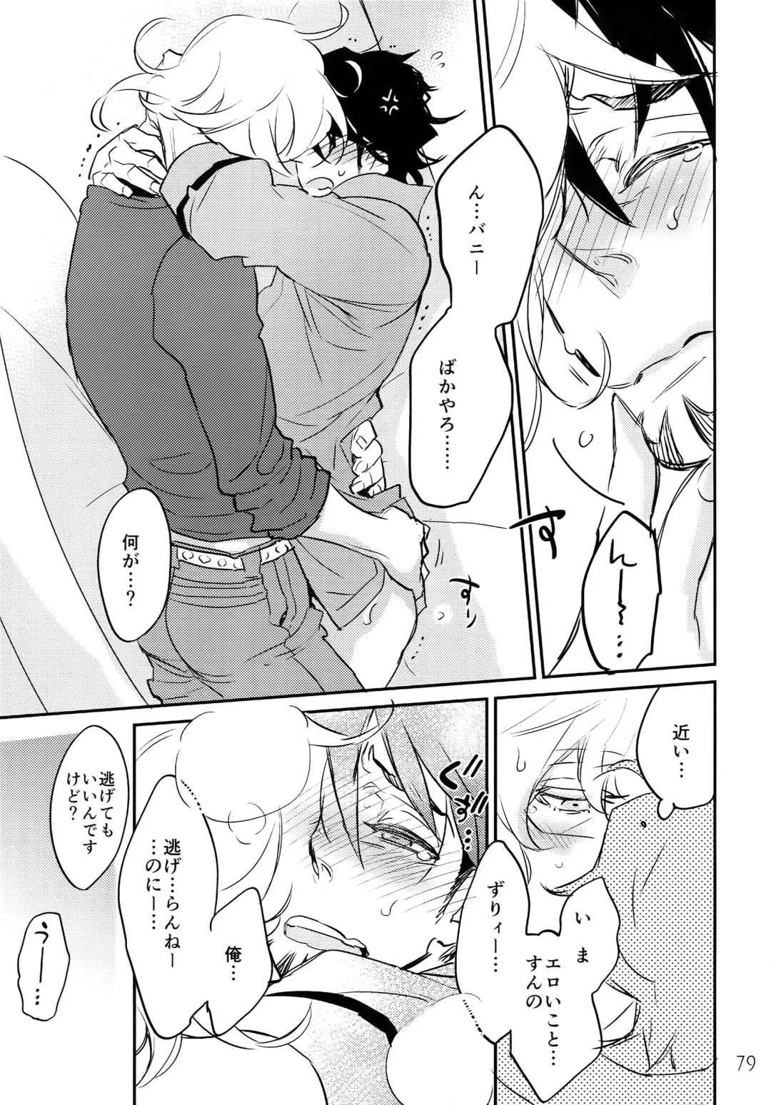 [Moccori] T&B Re-CRUSH! 3 Fhentai - Page 78