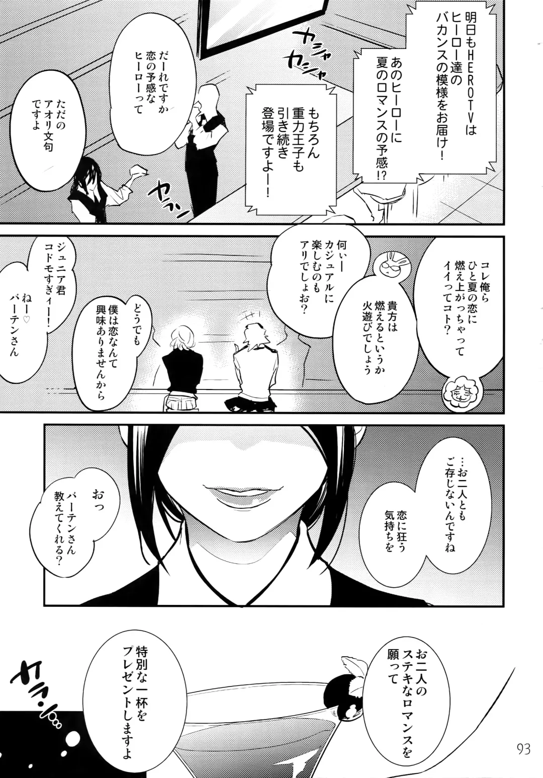 [Moccori] T&B Re-CRUSH! 3 Fhentai - Page 92