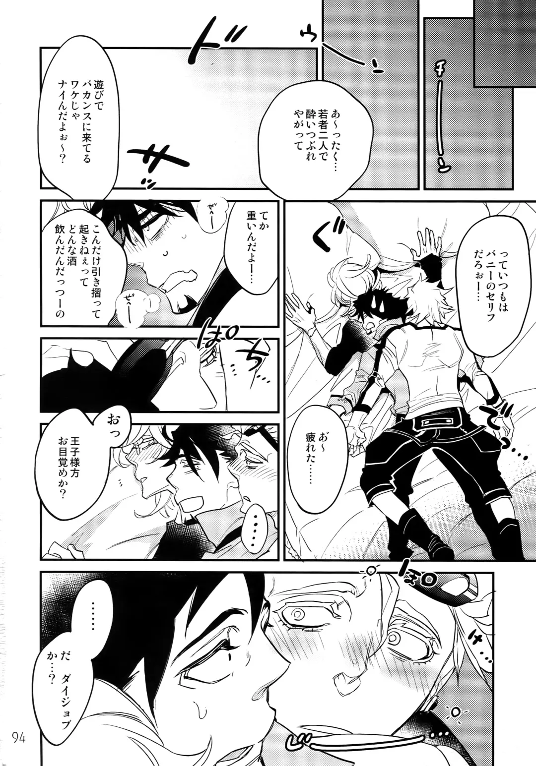 [Moccori] T&B Re-CRUSH! 3 Fhentai - Page 93