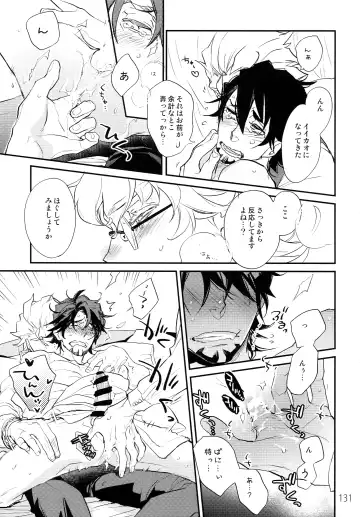 [Moccori] T&B Re-CRUSH! 3 Fhentai - Page 130