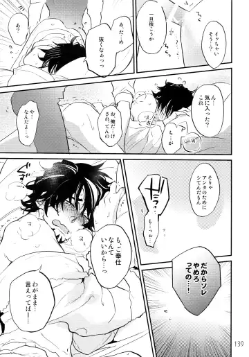 [Moccori] T&B Re-CRUSH! 3 Fhentai - Page 138