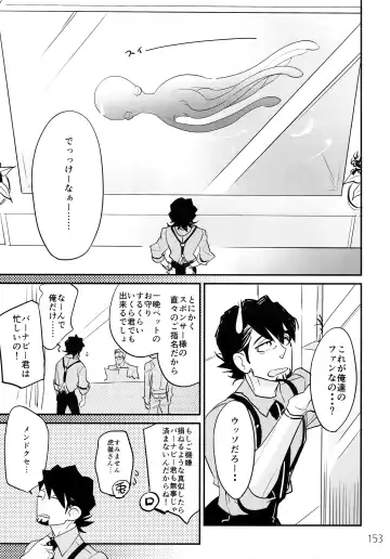 [Moccori] T&B Re-CRUSH! 3 Fhentai - Page 152