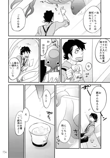 [Moccori] T&B Re-CRUSH! 3 Fhentai - Page 153