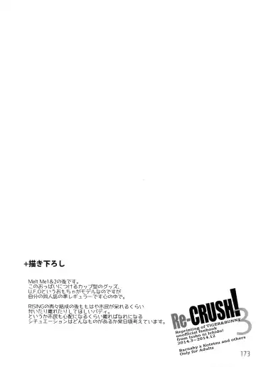 [Moccori] T&B Re-CRUSH! 3 Fhentai - Page 172