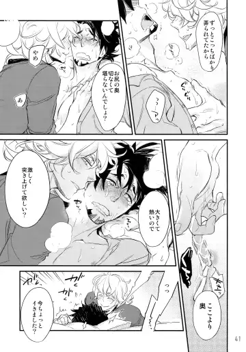 [Moccori] T&B Re-CRUSH! 3 Fhentai - Page 40