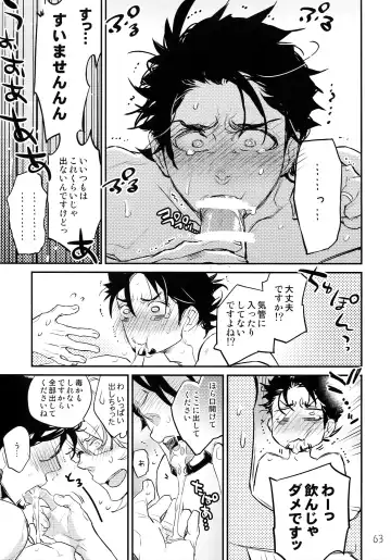 [Moccori] T&B Re-CRUSH! 3 Fhentai - Page 62