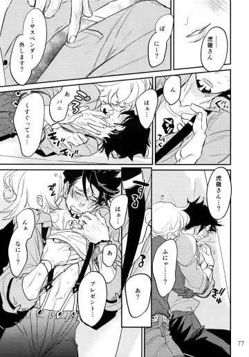 [Moccori] T&B Re-CRUSH! 3 Fhentai - Page 76