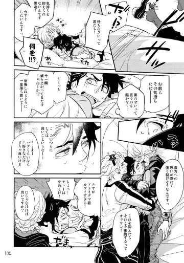 [Moccori] T&B Re-CRUSH! 3 Fhentai - Page 99