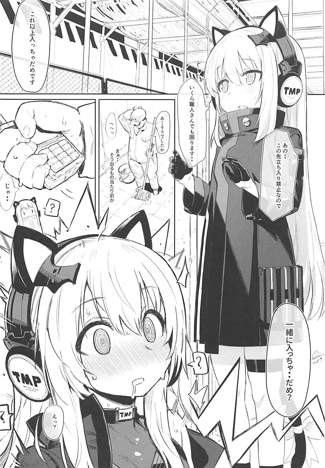 [Kylin] Saimin TMP Fhentai - Page 2