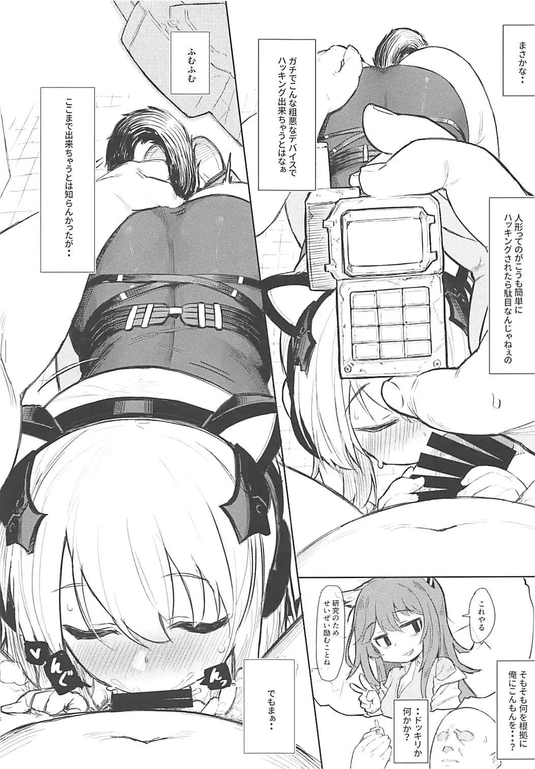 [Kylin] Saimin TMP Fhentai - Page 3