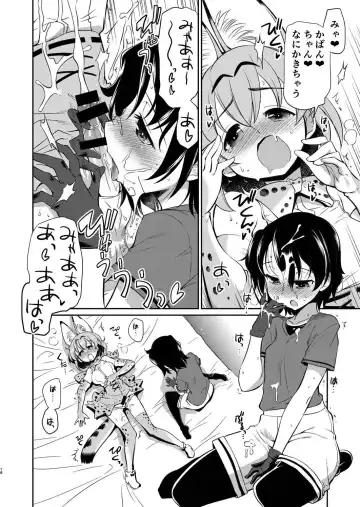 [Yokoshima Takemaru] Taihen! Serval-chan no Omata ga Harechatta! Fhentai - Page 17