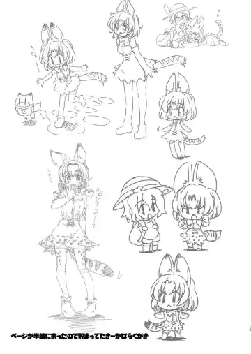 [Yokoshima Takemaru] Taihen! Serval-chan no Omata ga Harechatta! Fhentai - Page 28