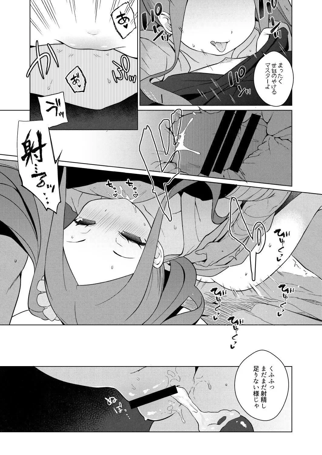 [Saryuu] Warawa no Rutsubo de, Amaete Yoi zo Fhentai - Page 12