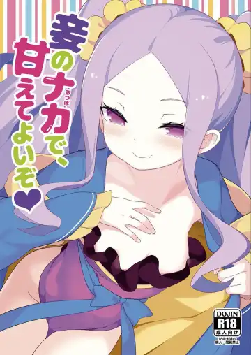 [Saryuu] Warawa no Rutsubo de, Amaete Yoi zo - Fhentai