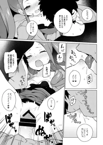 [Saryuu] Warawa no Rutsubo de, Amaete Yoi zo Fhentai - Page 11