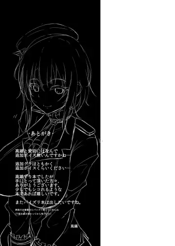 [Fuurai] Nyuukyo Insert Fhentai - Page 18