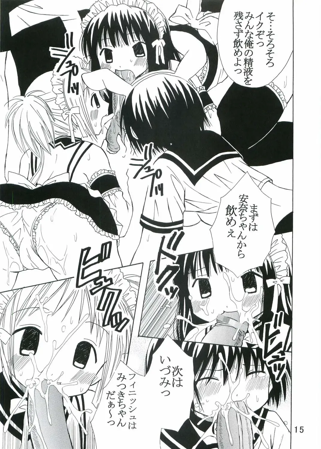 [Kitty - Pomu Pomu Purin] Kyou Kara Ore wa! Goshujin-sama 3 Fhentai - Page 16