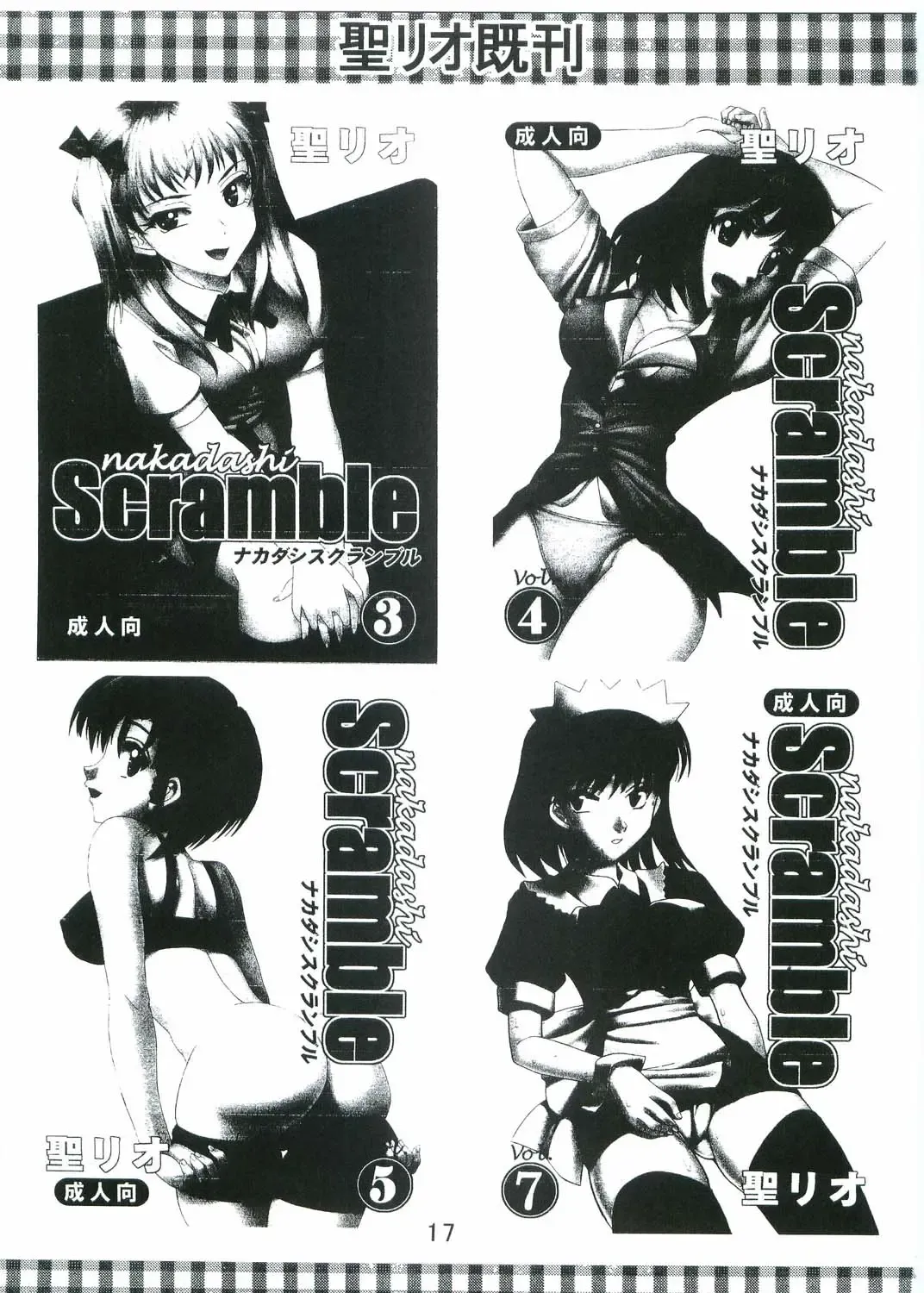 [Kitty - Pomu Pomu Purin] Kyou Kara Ore wa! Goshujin-sama 3 Fhentai - Page 18