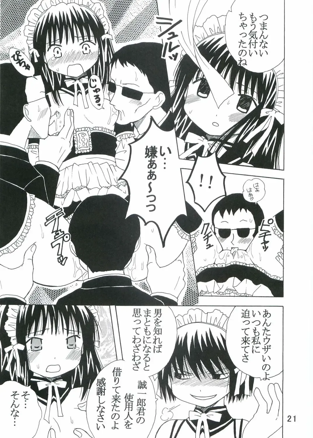 [Kitty - Pomu Pomu Purin] Kyou Kara Ore wa! Goshujin-sama 3 Fhentai - Page 22