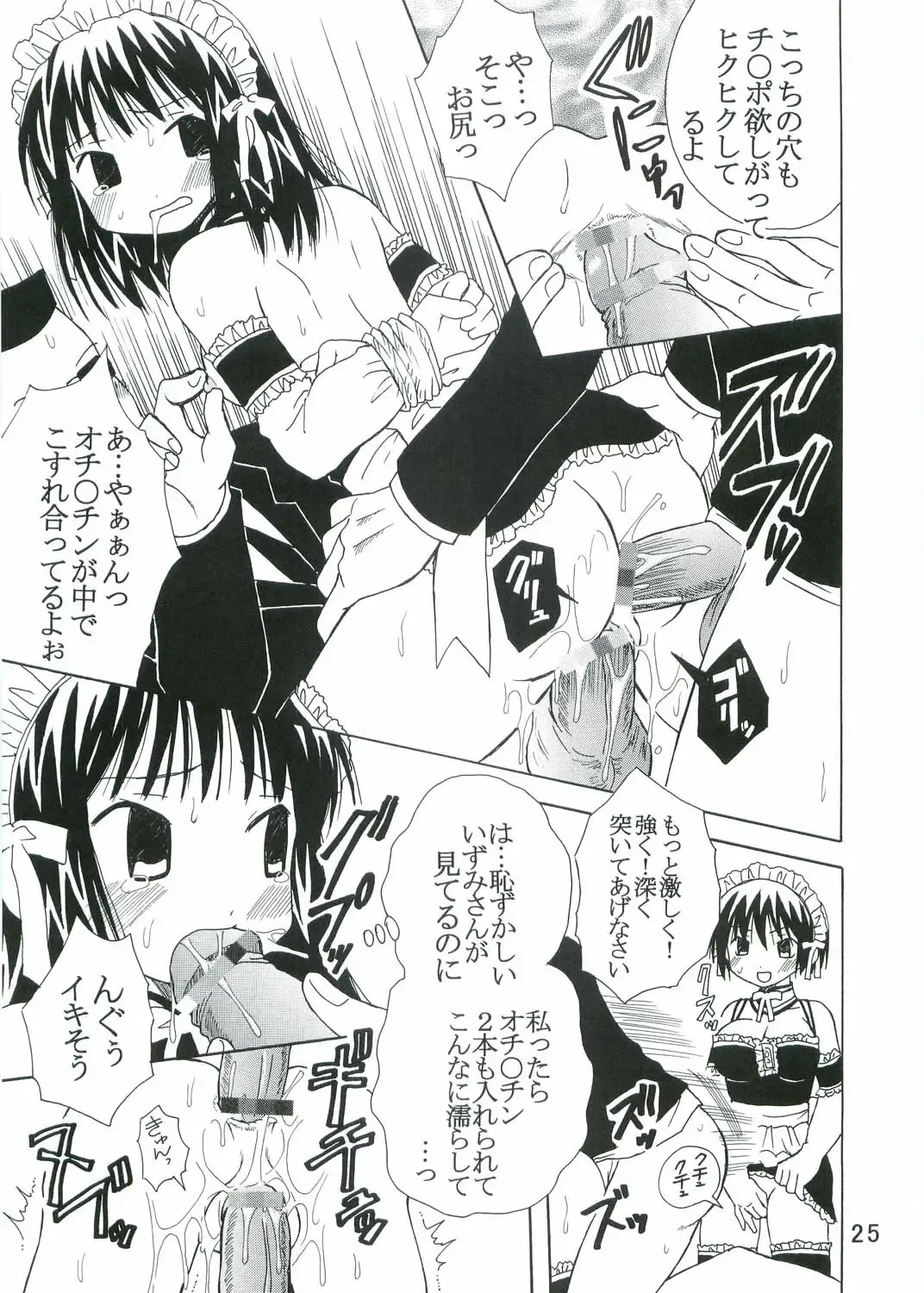 [Kitty - Pomu Pomu Purin] Kyou Kara Ore wa! Goshujin-sama 3 Fhentai - Page 26