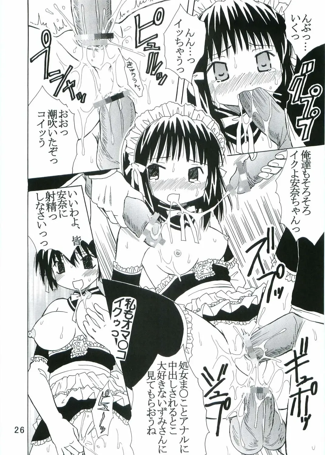 [Kitty - Pomu Pomu Purin] Kyou Kara Ore wa! Goshujin-sama 3 Fhentai - Page 27