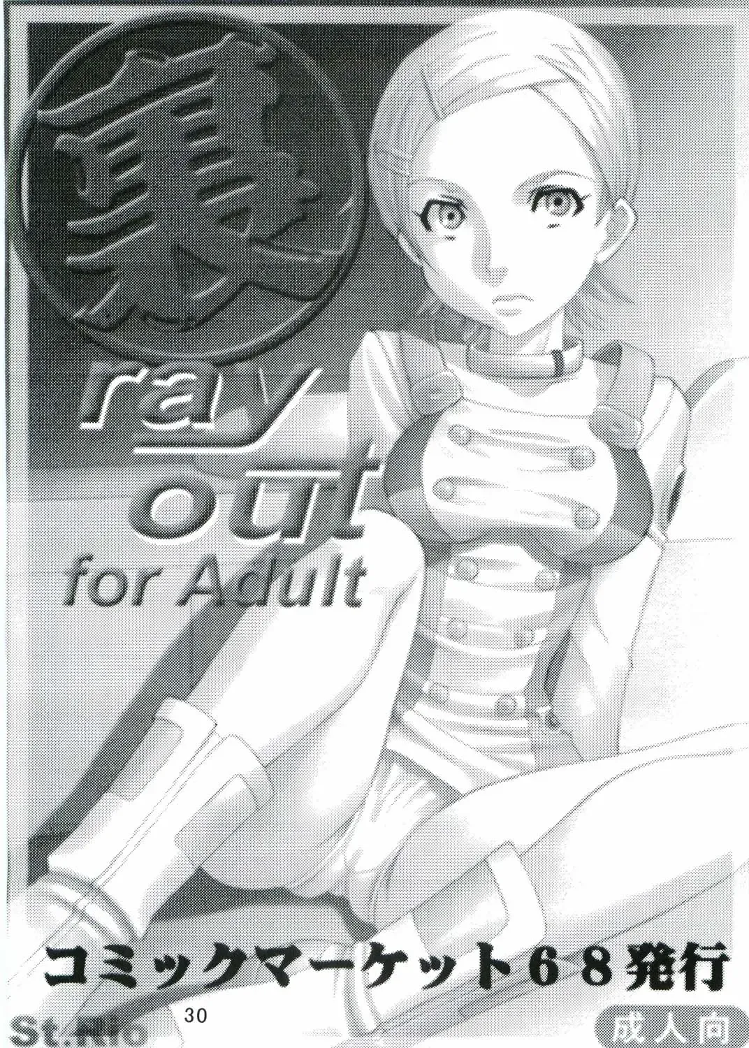 [Kitty - Pomu Pomu Purin] Kyou Kara Ore wa! Goshujin-sama 3 Fhentai - Page 31