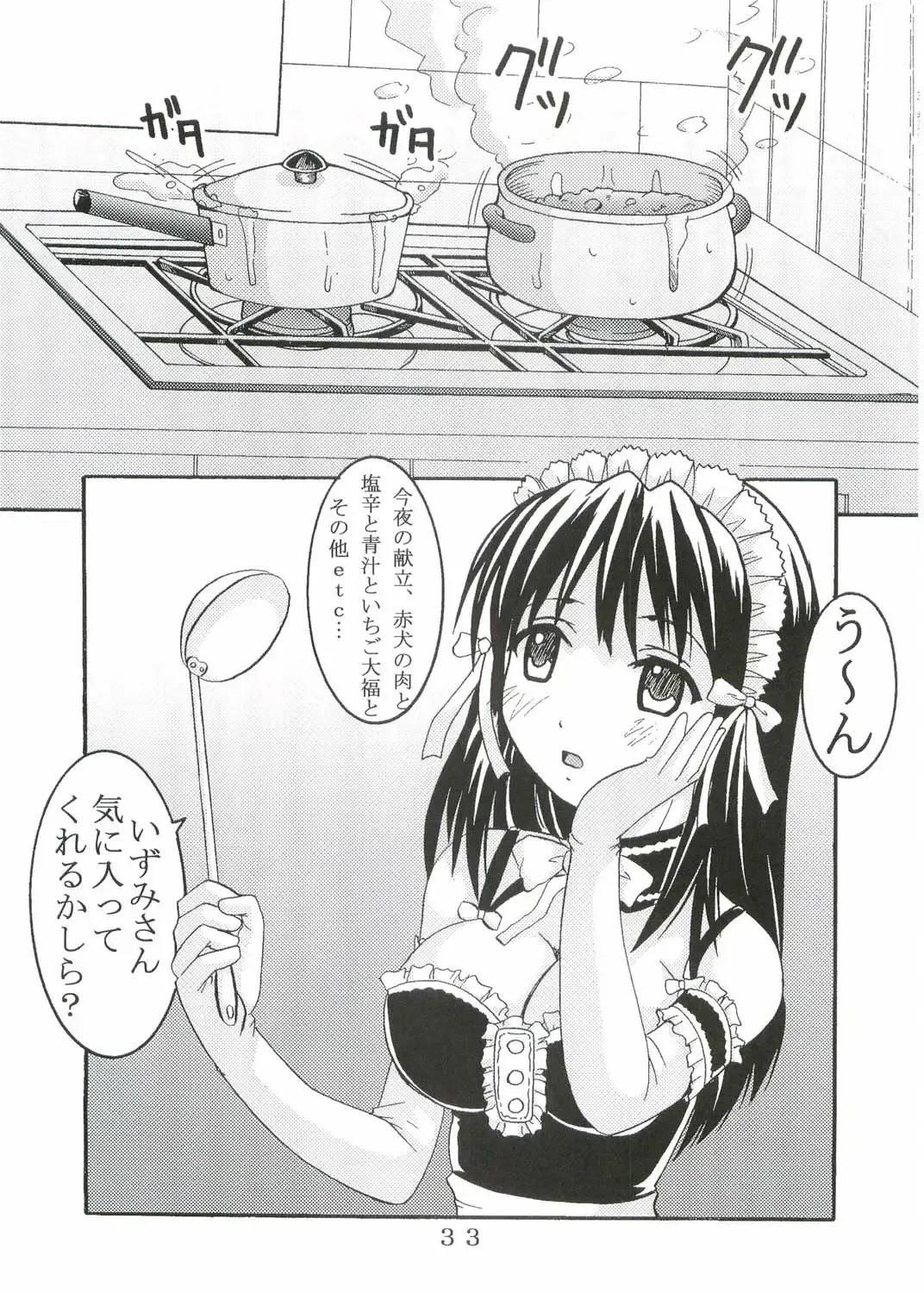 [Kitty - Pomu Pomu Purin] Kyou Kara Ore wa! Goshujin-sama 3 Fhentai - Page 34