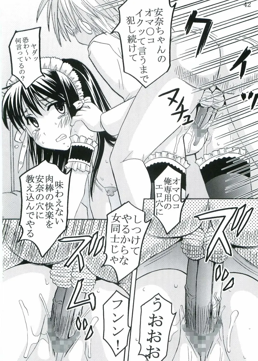 [Kitty - Pomu Pomu Purin] Kyou Kara Ore wa! Goshujin-sama 3 Fhentai - Page 43