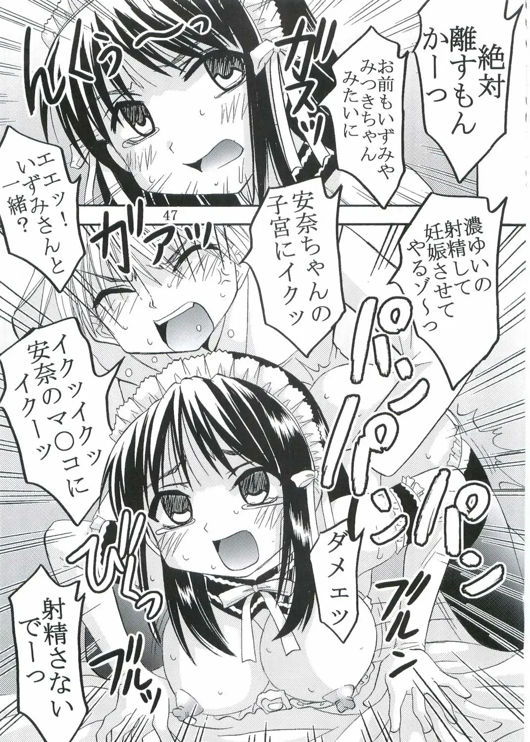 [Kitty - Pomu Pomu Purin] Kyou Kara Ore wa! Goshujin-sama 3 Fhentai - Page 48