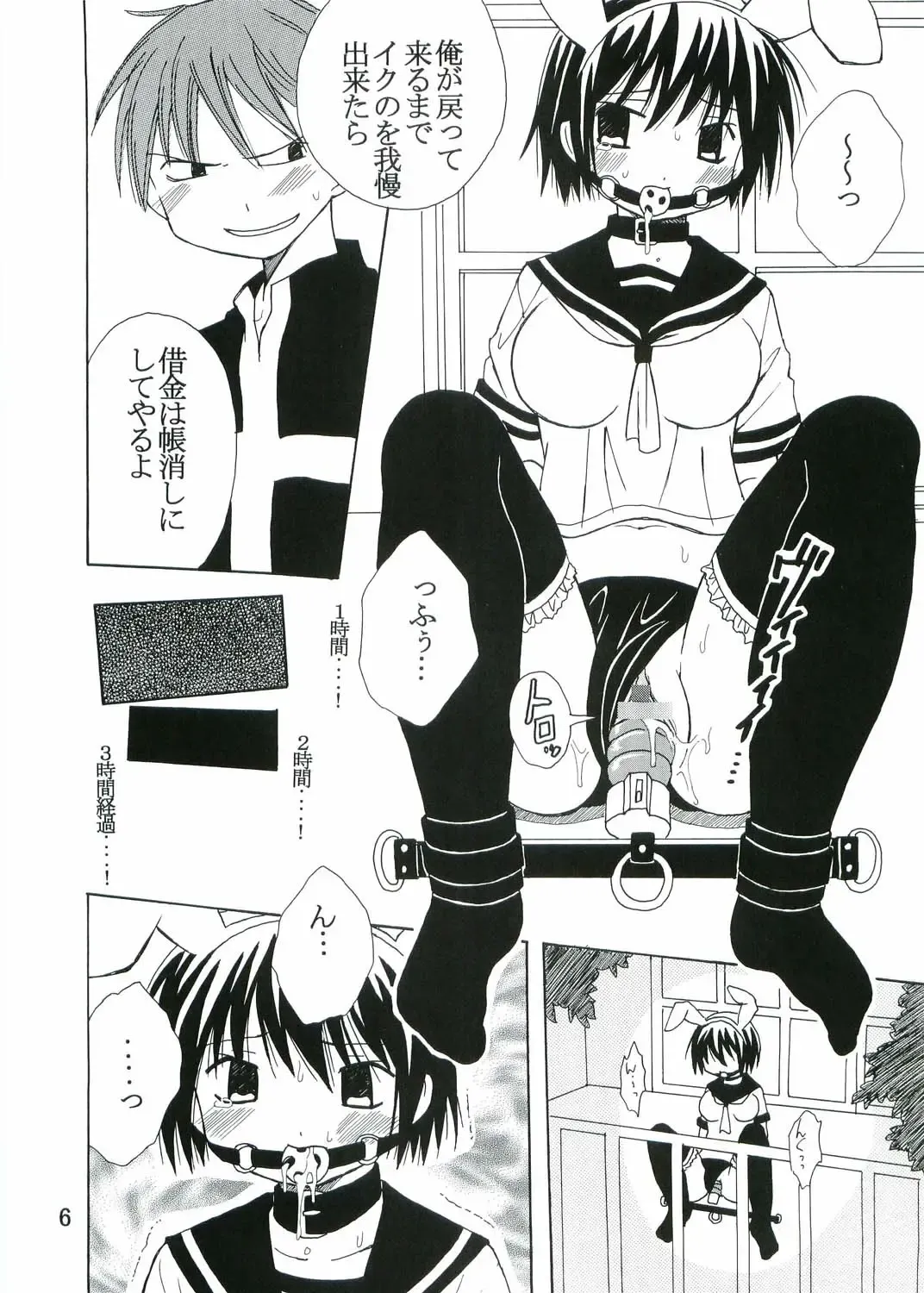 [Kitty - Pomu Pomu Purin] Kyou Kara Ore wa! Goshujin-sama 3 Fhentai - Page 7