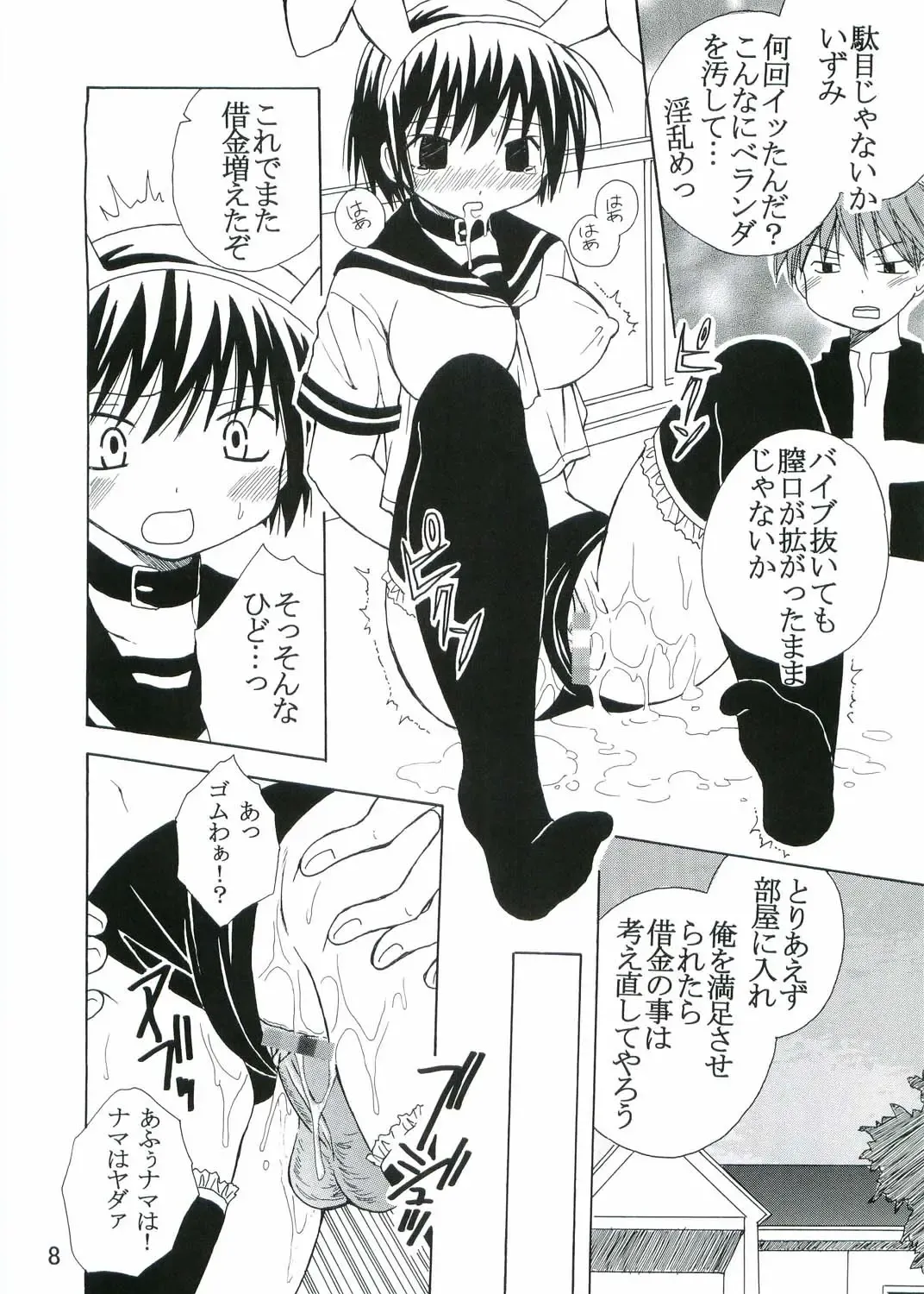 [Kitty - Pomu Pomu Purin] Kyou Kara Ore wa! Goshujin-sama 3 Fhentai - Page 9