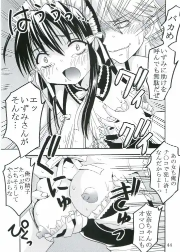 [Kitty - Pomu Pomu Purin] Kyou Kara Ore wa! Goshujin-sama 3 Fhentai.net - Page 45