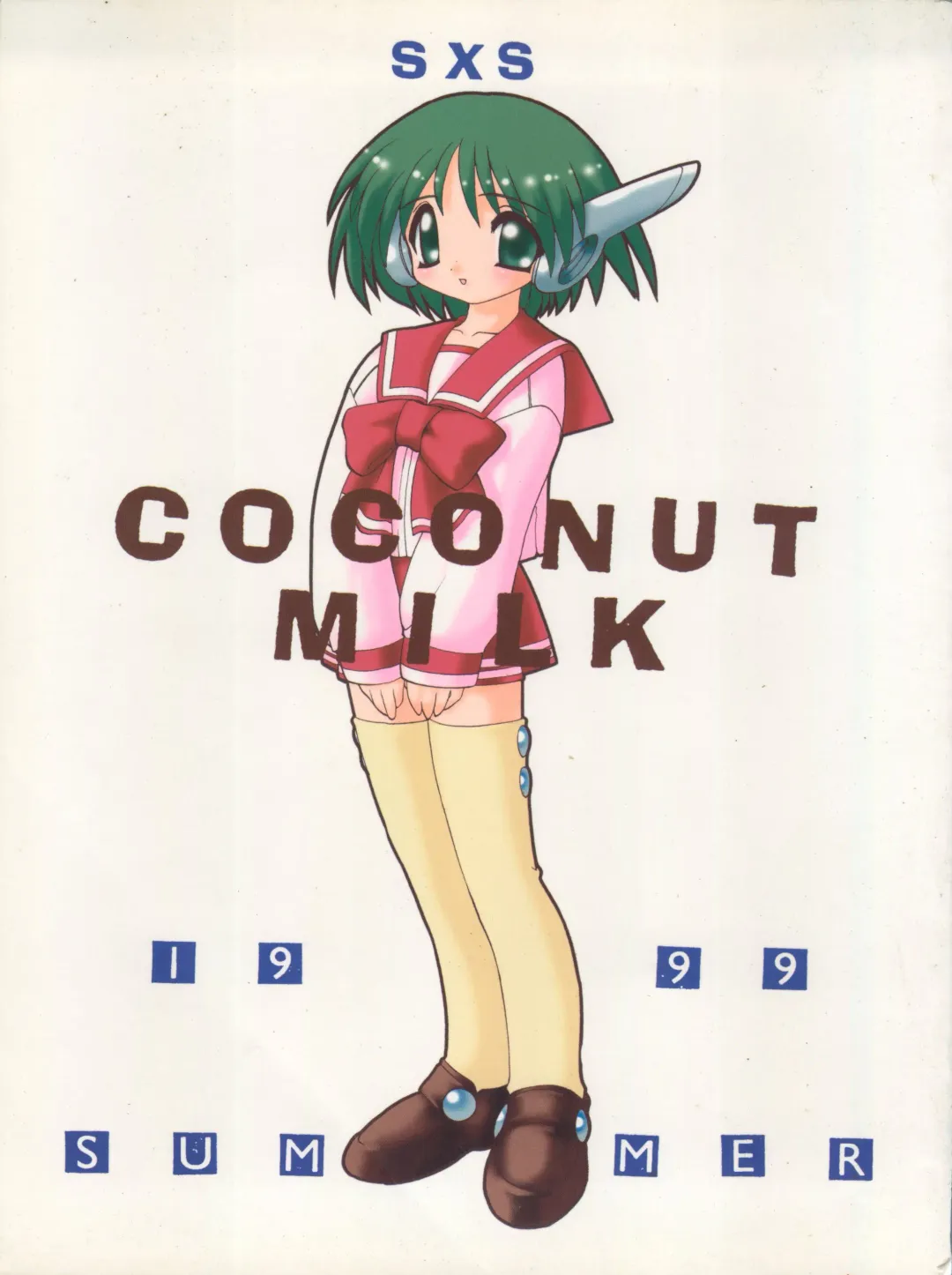 Read [Hibiki Seiya - Ogami Wolf - Ruuen Rouga] COCONUT MILK - Fhentai.net