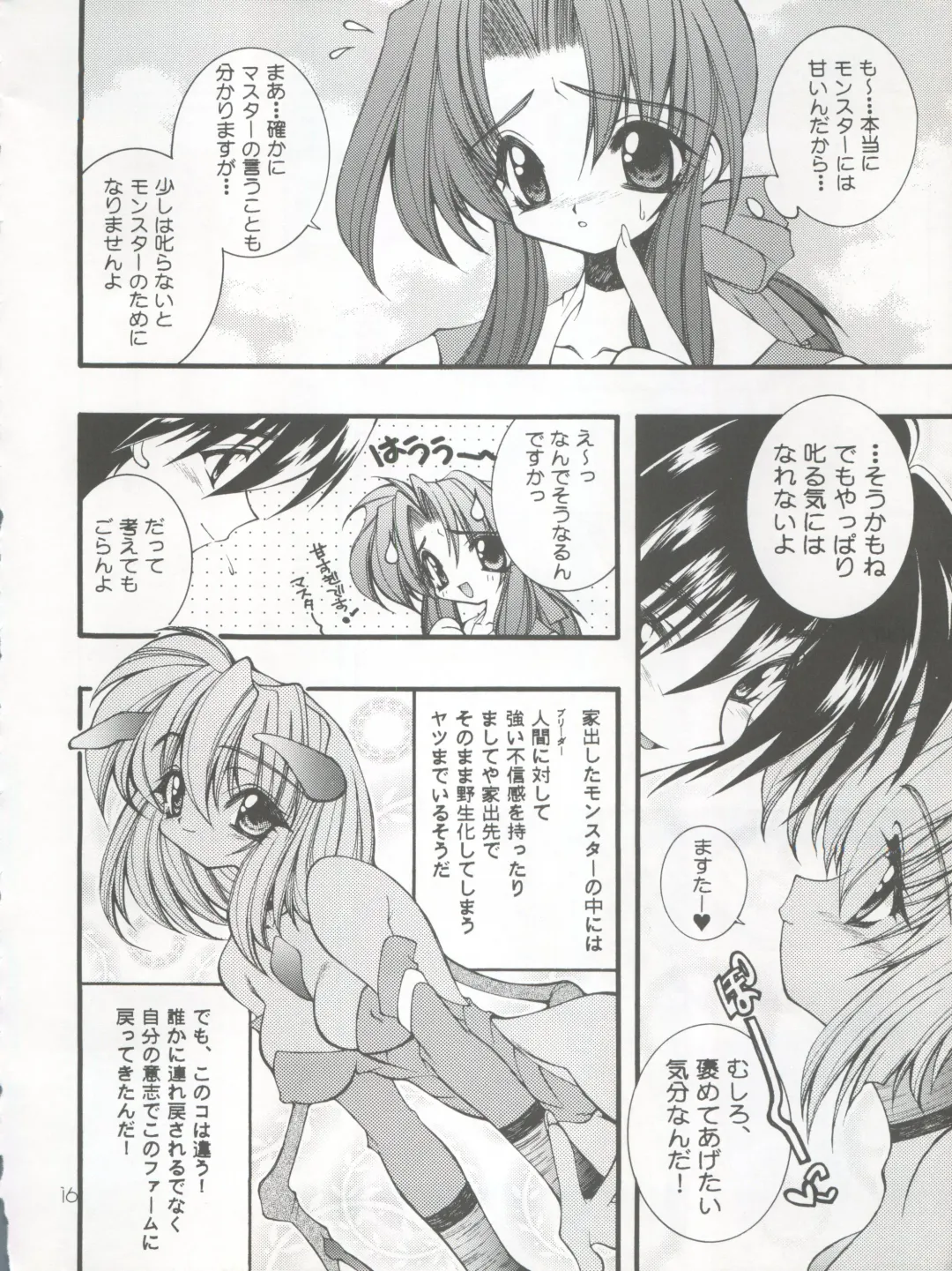 [Hibiki Seiya - Ogami Wolf - Ruuen Rouga] COCONUT MILK Fhentai.net - Page 16