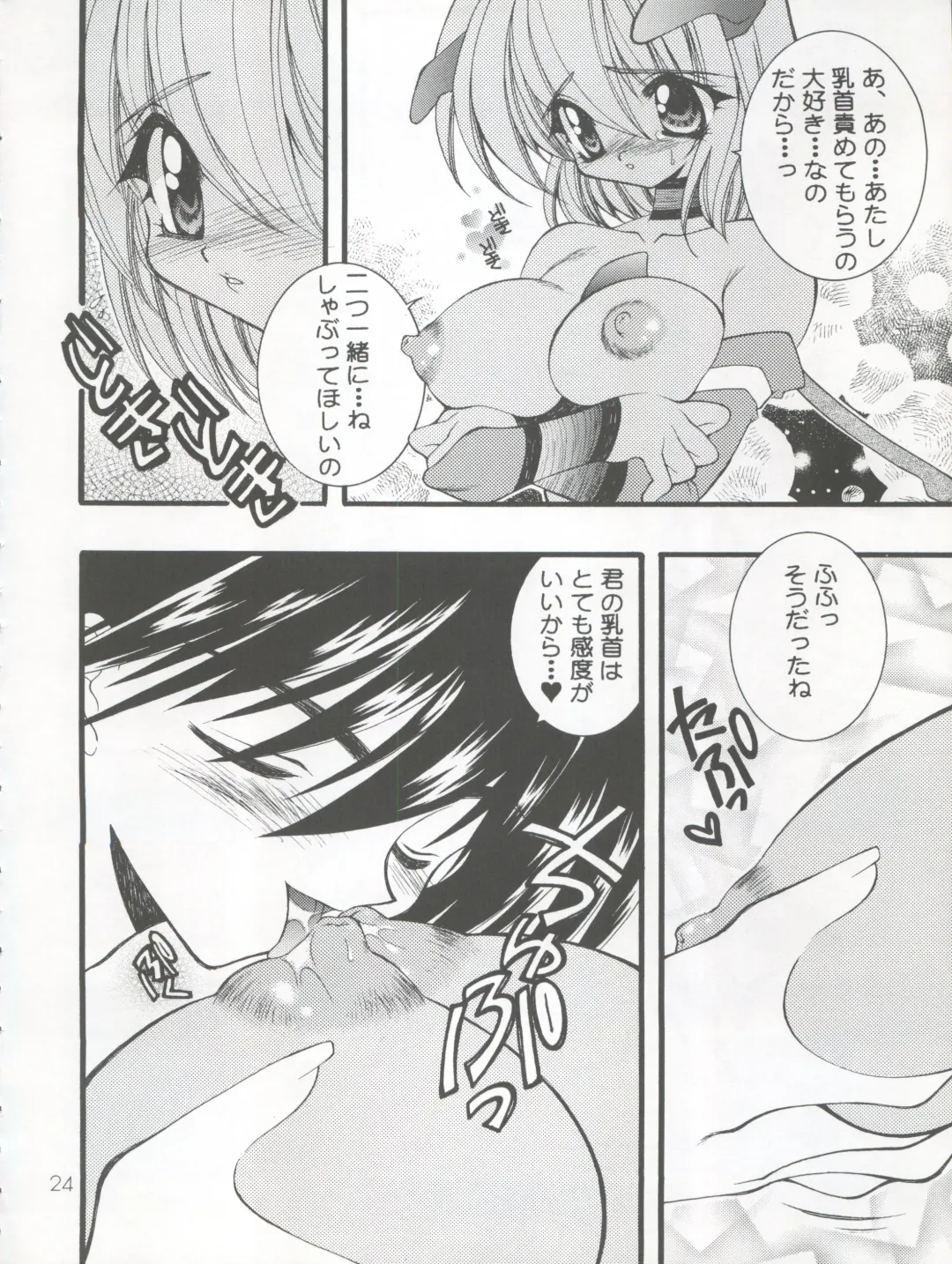 [Hibiki Seiya - Ogami Wolf - Ruuen Rouga] COCONUT MILK Fhentai.net - Page 24