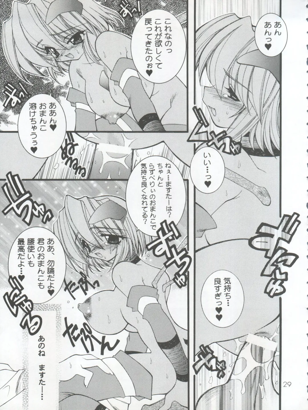 [Hibiki Seiya - Ogami Wolf - Ruuen Rouga] COCONUT MILK Fhentai.net - Page 29