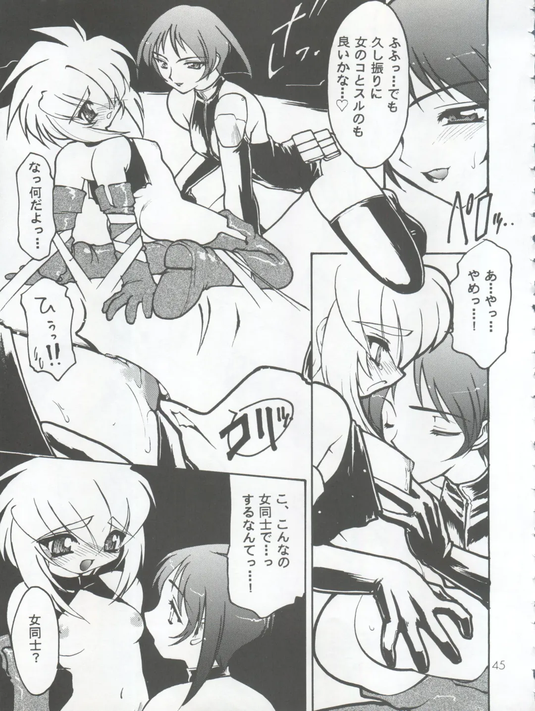 [Hibiki Seiya - Ogami Wolf - Ruuen Rouga] COCONUT MILK Fhentai.net - Page 45