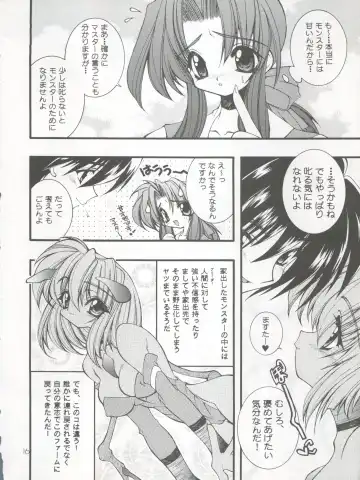 [Hibiki Seiya - Ogami Wolf - Ruuen Rouga] COCONUT MILK Fhentai.net - Page 16